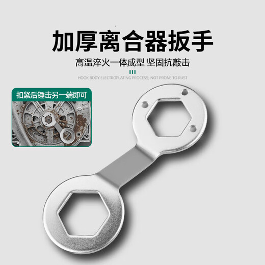 Padilin washing machine disassembly special tools three-prong socket wrench pulsator cleaning tool set