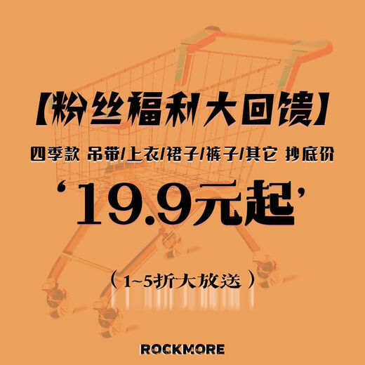 ROCKMORE fan welfare purchase four seasons wool wool suspender top skirt pants other styles WDT15913 L