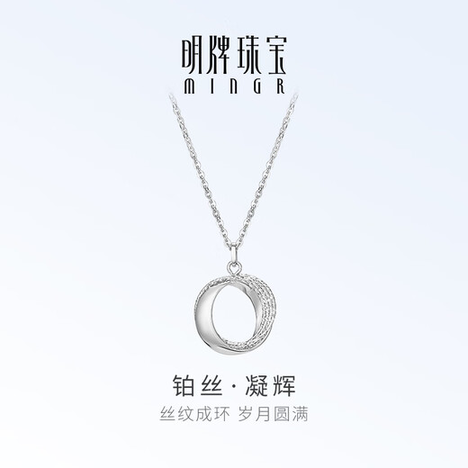 Ming brand jewelry platinum Pt950 white gold platinum wire Ninghui necklace gift for women BFR0147 chain length about 42+3 cm about 4.37 grams