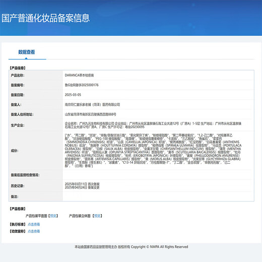 同仁堂（TRT）祛痘膏去痘痘和痘印痘坑初高中生男女学生粉刺青春痘20g七夕