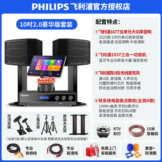 Philips national subsidy of 20,000 yuan, no bad reviews, home ktv audio set, complete singing equipment, karaoke karaoke machine complete set, home karaoke speaker equipment, 10-inch deluxe version set, default color