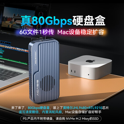 Acasis 80Gbps hard drive enclosure is compatible with Thunderbolt 5/4 USB4 M.2 NVMe mobile hard drive enclosure for Mac mini M4 computer SSD expansion TB501Pro
