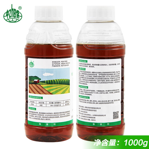 Zhongbao (ZhB) 200g/L glufosinate-ammonium aqueous herbicide wasteland non-cultivated land weeds 20% glufosinate-ammonium glufosinate 5kg*1 barrel