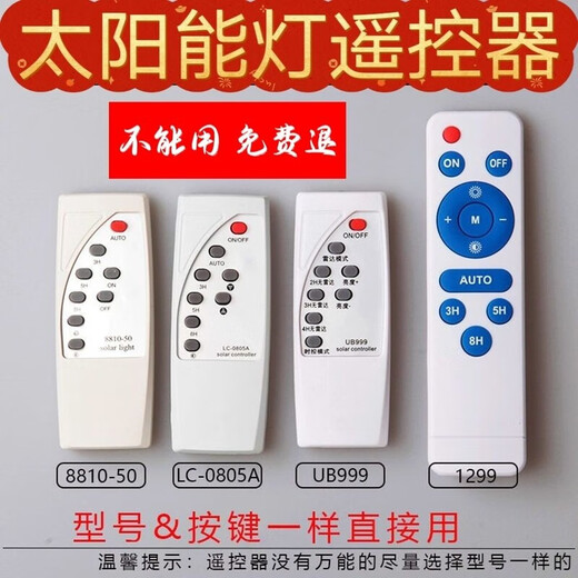Solar light remote control, universal, household and outdoor accessories, suitable for street lights and floodlights. Solar light remote control + matching battery pair. Multi-function LC-1299