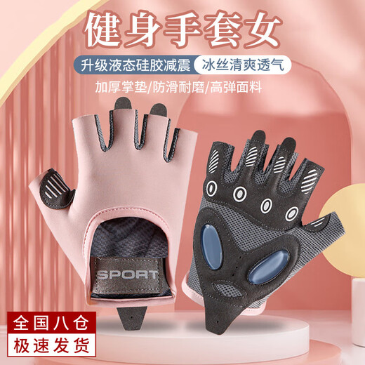 Yunpo fitness gloves women's sports anti-callus anti-slip yoga pull-ups dynamic bicycle Pilates half-finger gloves fitness gloves pink (one size fits all)