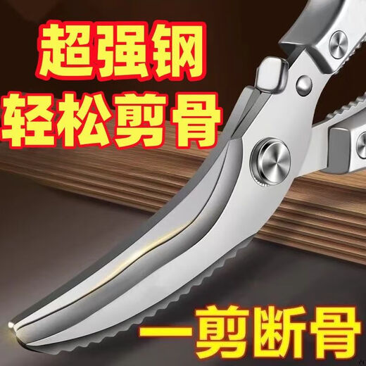OTHER/其他德国进口钢材多功能不锈钢强力鸡骨特大号家用厨房骨头剪刀剪子 特价优惠10cm小碗1个—无盖