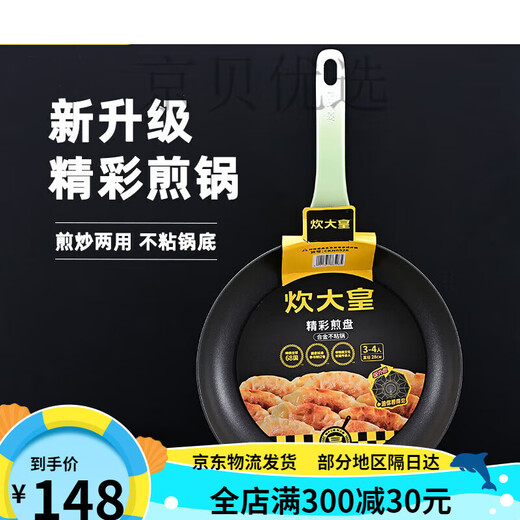 Приготовление питания Dahuang Colid Король (Король плита) жаркая сковорода Maifanshi Плоское дно без пана.