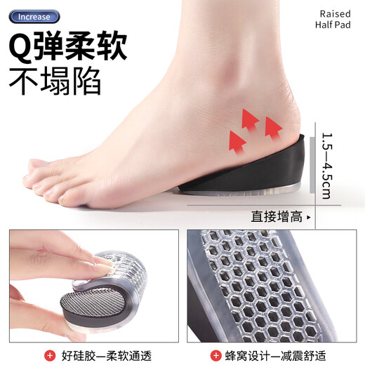 迈高乐马丁靴隐形增高鞋垫女舒适软硅胶适配万斯帆布鞋 黑色-3.5cm 均码