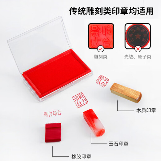 Deli printing platform red large size quick-drying ink box quick-drying fingerprint circular printing oil press handprint small black atomic seal oil blue square instant dry Indonesian office financial supplies 9863 red_small_round transparent cover
