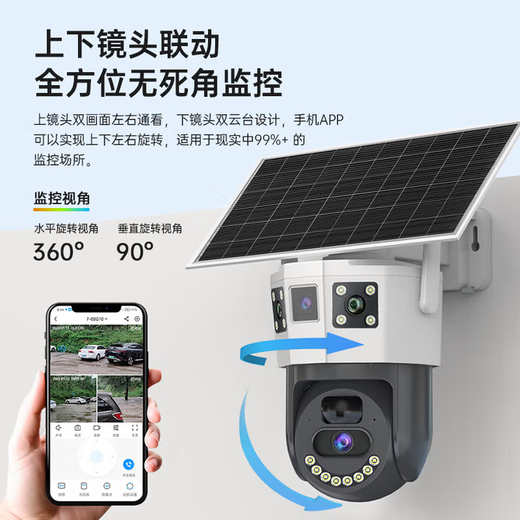 联想4g太阳能摄像头室户外终身免充值流量不用插网络线免电AI监控器家用360度无死角带全景夜视