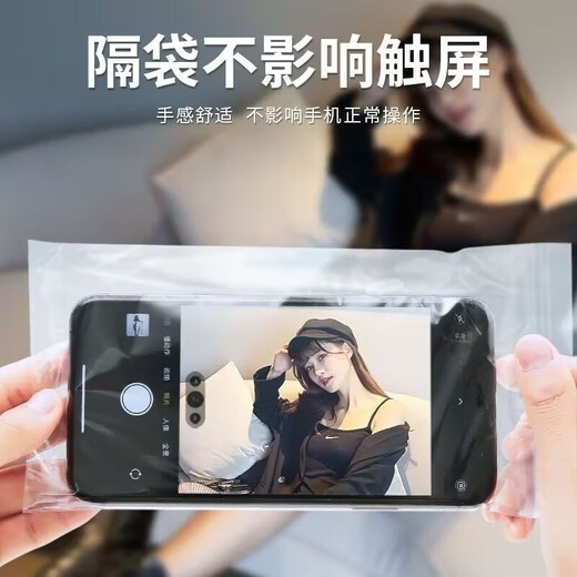 梦达威娅【送货上门】手机防水袋防尘保护袋外卖一次性透明可触屏密封袋 大号【10×20cm】100个 (快至次日达)