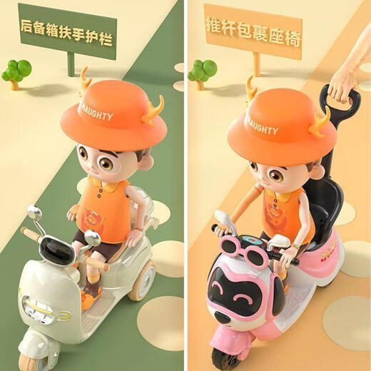 Goodbaby children's new electric car motorcycle tricycle for boys and girls enlarged battery stroller charging remote control toy car ordinary pink small battery small motor without rear frame