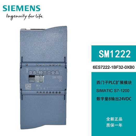 PLC S7-1200 digital expansion module SM1221 SM1222 SM1223 7222 Ling 6ES7223-1BL32-0XB0_16 in 16 out