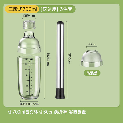 JCZS Japanese shaker cup hand-made lemon tea complete set of making tools milk tea shop mixer set violent hand-cranked cup and pot double lid 3-piece set thickened version 700ml+30cm