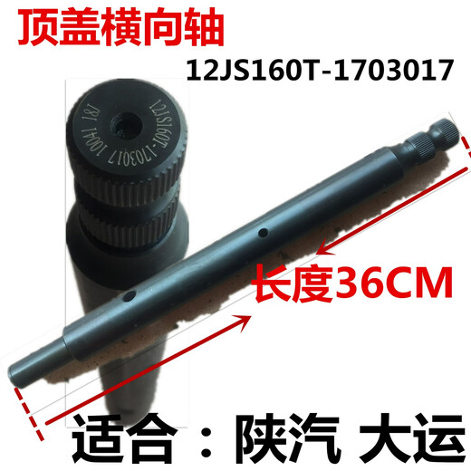 
Litian 8899101212161616161666Track gearbox operating top small upper cover assembly complete accessories 15276 ventilation cap