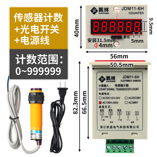 Digital display counter with power failure memory JDM11-6H electronic totalizer industrial punch counter 220V sensor counting AC220V