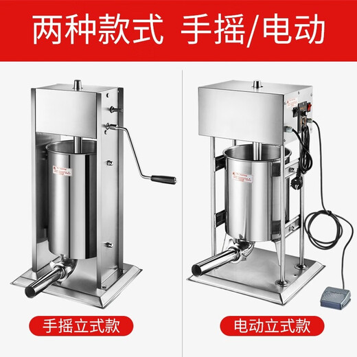 Shixishuo Sausage Filling Machine Commercial Fully Automatic Household Manual Small Electric Sausage Filling Can Ham Sausage Machine Large Machine Electric 30 Liters Approximately 49 Jin Jin equals 0.5 kg High Version
