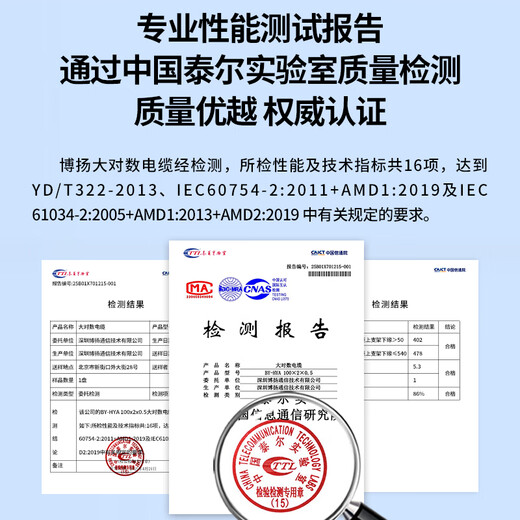 博扬 室外大对数电缆20对 三类电话大对数 语音通信大对数线缆HYA-20*2*0.5 1000米 BY-HYA20*2*0.5-1KM