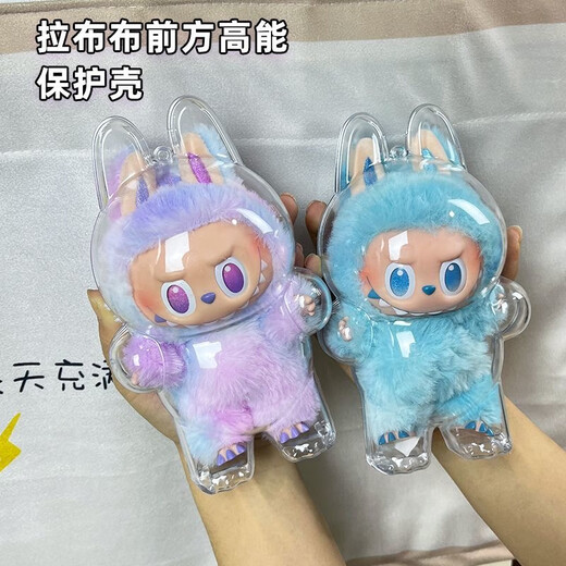 （保护壳不含娃娃）labubu3.0透明保护壳三代桌面摆件 前方高能-幸运LUCK【保护壳】-不