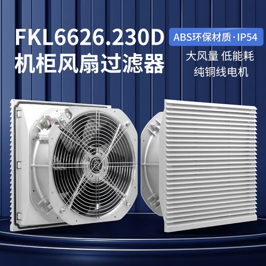 FKL6626D.230 Fan and Filter FK6626.300 Ventilation Filter Set Cabinet Dustproof Mesh Cover FKL6626D.230 Set 7035 Color Sheet Metal Open