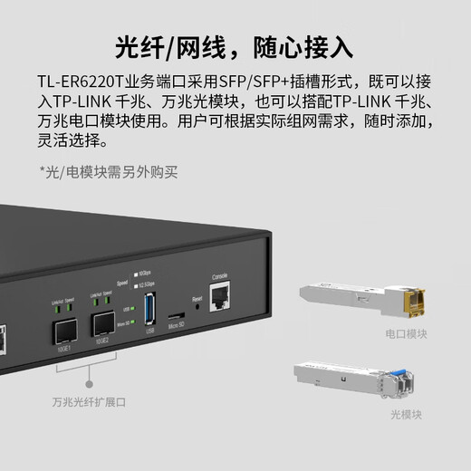 TP-Link Enterprise VPN Router Commercial Gigabit AP Manager Home AC Contrôleur Ten Gigabit SFP + ER6220T 4-PORT Gigabit / 10 Gigabit Optical Port