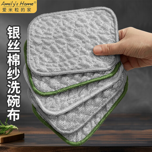Aimili's home, special for kitchen, steel wire dishcloth not easy to stain with oil, dishwashing tool, double-sided silver wire dishcloth, cotton gauze towel, 5 pieces of silver wire dish towel, 11.5*15.5cm