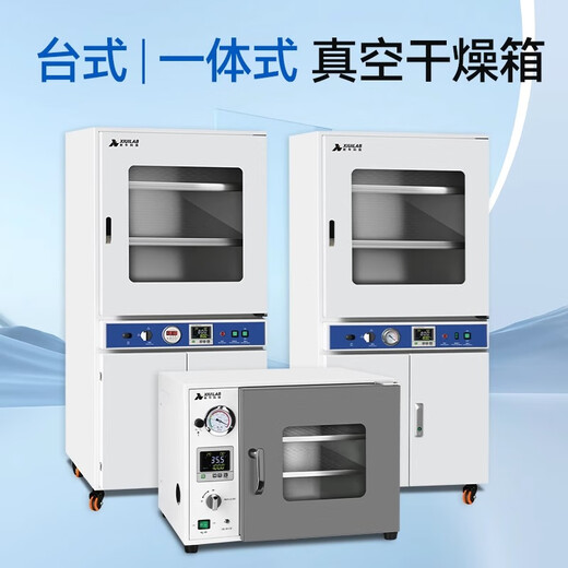 Tecnología Xiniu Caja de secado de vacío Integrado Equipo de laboratorio Industrial Calefacción eléctrica Constante Temperatura Hornera Integrada Máquina integrada DZF-QT6210AB Totalmente automático
