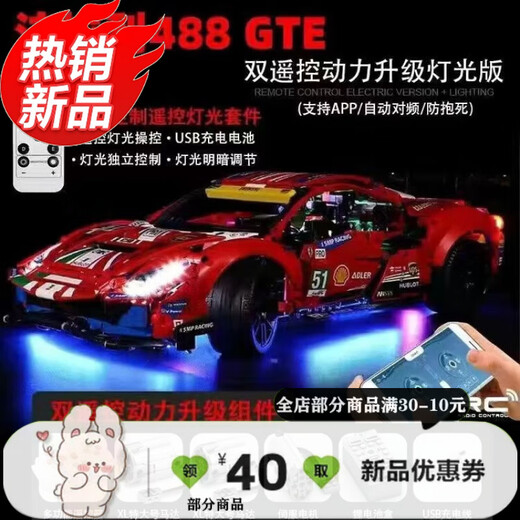 三栖虎法拉利488机械组积木赛车模型高难度拼装玩具车礼物 蓝色1355颗粒 静态版
