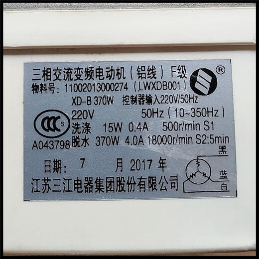 山头林村适用美的洗衣机TG70-14122DXS/TG70-T60WDX电机马达变频板 滚筒电机0274=CM-121HW-DA04