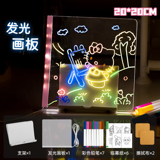 Snaen (Snaen) children's glowing drawing board erasable boys and girls DIY painting color writing board painting board toy birthday gift