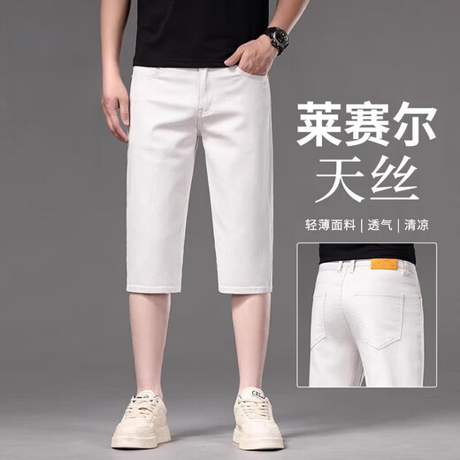 海澜之家旗下夏季薄款七分牛仔短裤男士宽松直筒天丝男裤商务六分裤子 675浅灰色 【天丝】 薄款 28 腰围2尺1建议90-100斤