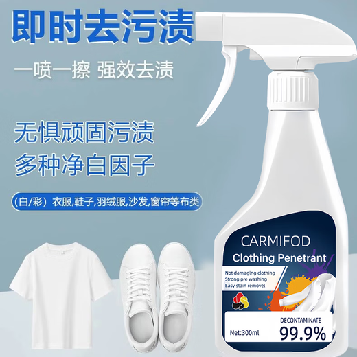 
[Buy one get one free] Newly upgraded clothing penetrant removes yellowing, stains, mold and no traces. The detergent tool LK758 1 bottle [Not recommended for shipping costs] Get 1 spray head