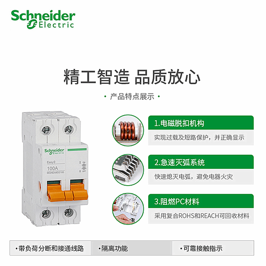 施耐德原装施耐德隔离开关EA9D-INT12532A/3P4P小型隔离开关MGNEA9D 4p 100A