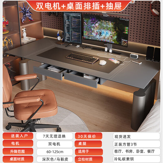 Lolik Electric Desktop Computer Desk Home Anchor Game Double Lift Table Desktop Workbench Study Table CL45 Upgraded Version Desktop Power Strip/Dark Gray Saddle Leather Surface 240*80cn Desktop Size/Installation Included