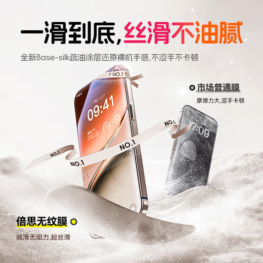 Baseus double-piece non-blocking screen丨Jingpei suitable for Apple 16Pro tempered film iphone16pro mobile phone film anti-fingerprint HD protective film