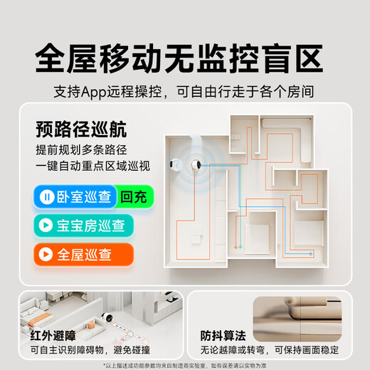 Famue Magic S1 whole house mobile surveillance camera, remote control home electronic security, smart robot that can talk, home elderly, child and pet camera