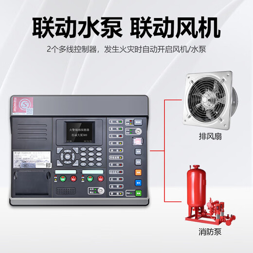 Taihean wired fire alarm controller smoke alarm 3C certified fire protection dedicated host linkage Taihean 200-point fire alarm host