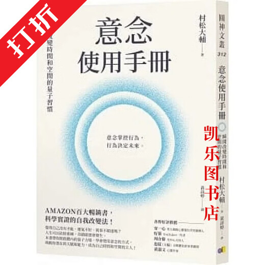 [Jingyou Books][1502 people praised] Idea usage manual: Quantum replication that instantly changes time and space. Idea usage manual