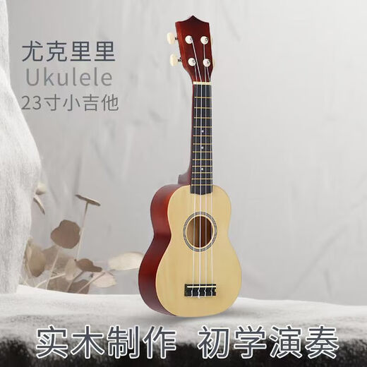 Ukulele entry-level boys and girls beginners novice practice piano children's small guitar high-value gift instrument 21-inch pink + 6-piece set