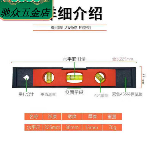 Pachin mini high-precision magnetic spirit level for multi-angle measurement of home decoration. The total length of the spirit level is 23CM (with strong magnet). 1 piece