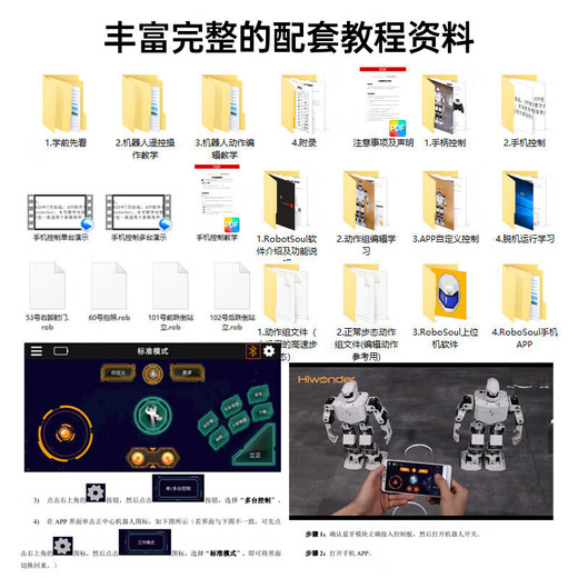幻尔智能人形舞蹈机器人唱歌跳舞RoboSoul H5S 教育可编程仿生机器人 白色 全套成品
