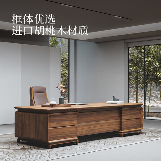 Baiyuan North American walnut solid wood boss office desk and chair combination new Chinese style executive desk CEO chairman desk 2.0m boss table North American walnut frame