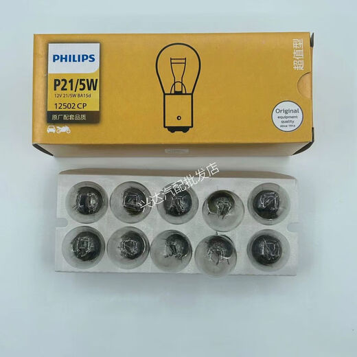 Litian automobile bulbo de freno Señal de giro de luz de reverso ANULA Luz de bombilla Luz trasera 12v24v camión 24v 13821cp R5W PAGO DE PARTE PLACA PIEZ