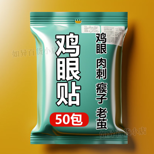 Ayam patch for calluses, thorns, and pellets for feet, soles, thorns, dead skin, foot pads, toes, soles, hands and feet, 48 patches