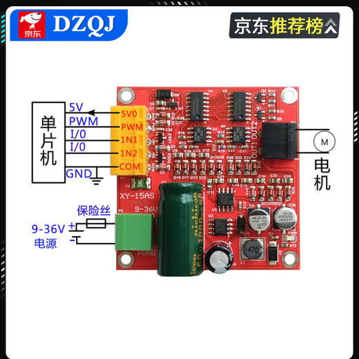 PWM speed regulator 12/24/36V 15A high power DC motor drive board module industrial forward and reverse 15A high power DC motor drive board module No Specifications