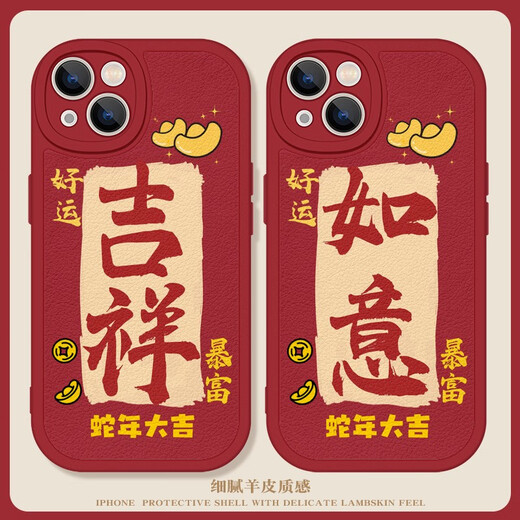 之宋吉祥如意适用vivox200手机壳男女新款vivos19小羊皮oppofindx8pro 大眼小羊皮黑色-T3291 其它型号联系客服备注