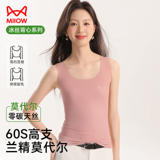 猫人【60S兰精莫代尔】女士背心女无痕冰丝内衣夏季可外穿打底豆沙XL