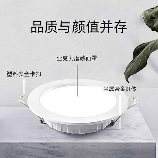 Beigong LED downlight embedded ultra-thin hole light living room ceiling aisle corridor tube spotlight hole light ceiling lamp Crystal series 4 inches 12W warm light / opening 110-130mm