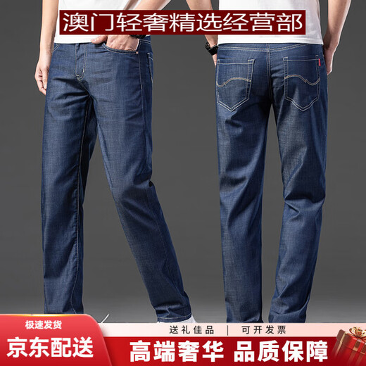 Guyngtas Brand Jeans de soie de glace pour hommes Men Men Men Thin Straight Summer Casual Men's Pant's Silk Black 9763 Ice Silk Black 9763 29 Circonférence de taille 2 pieds 2