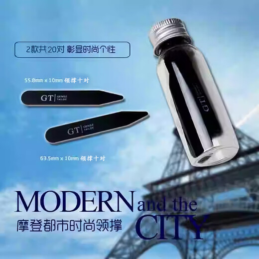 Shencheng Shencheng new white PVC plastic collar support shirt collar insert shirt collar tip 20 pairs of bottled twelve constellations 20 pairs 4 sizes plastic collar support